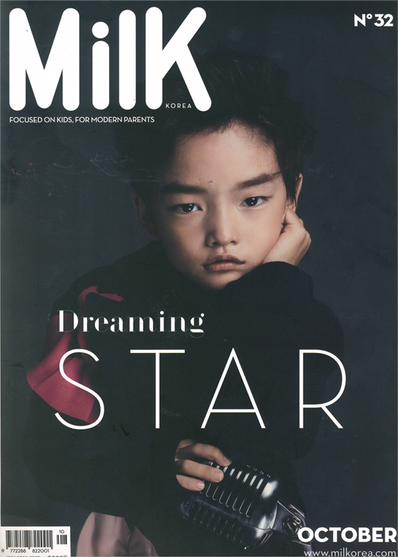 milk magazine / 2016년 10월 호