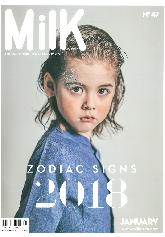 milk magazine / 2018년 1월 호