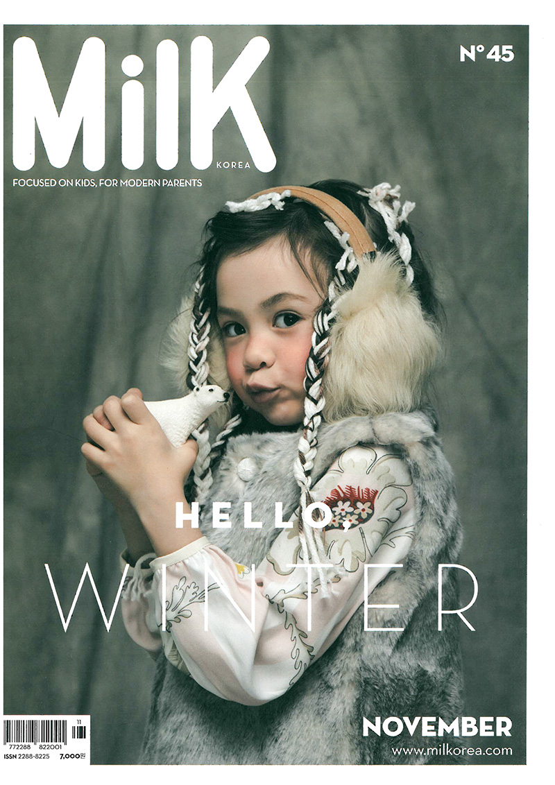 milk magazine / 2017년 11월 호