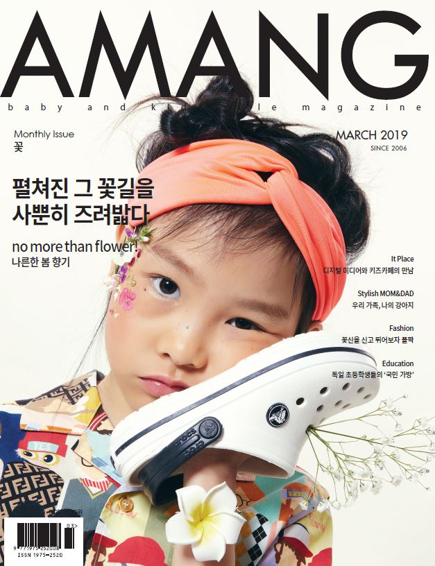 amang magazine / 2019년 3월 호