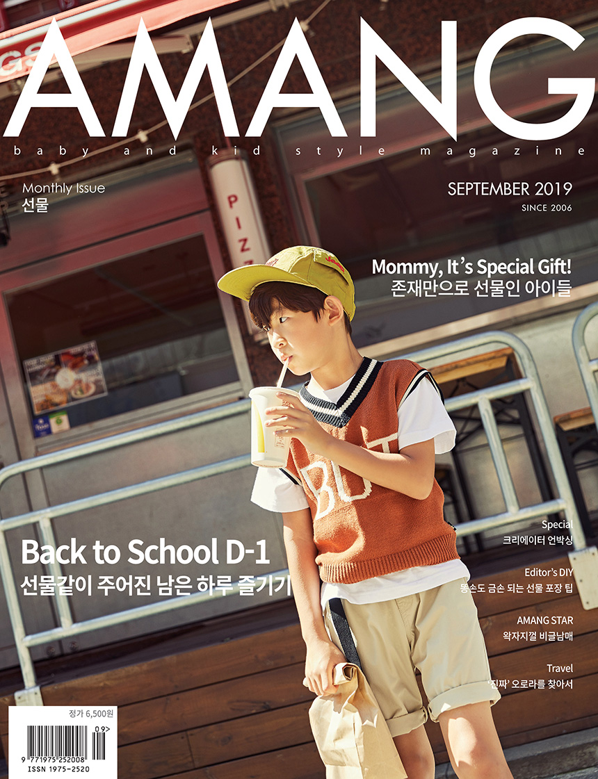 amang magazine / 2019년 9월 호