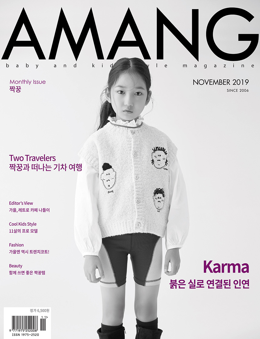 amang magazine / 2019년 11월 호