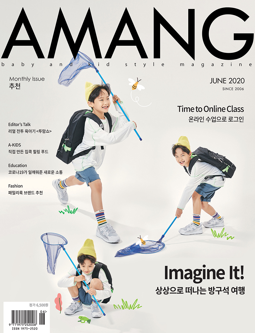 amang magazine / 2020년 6월 호