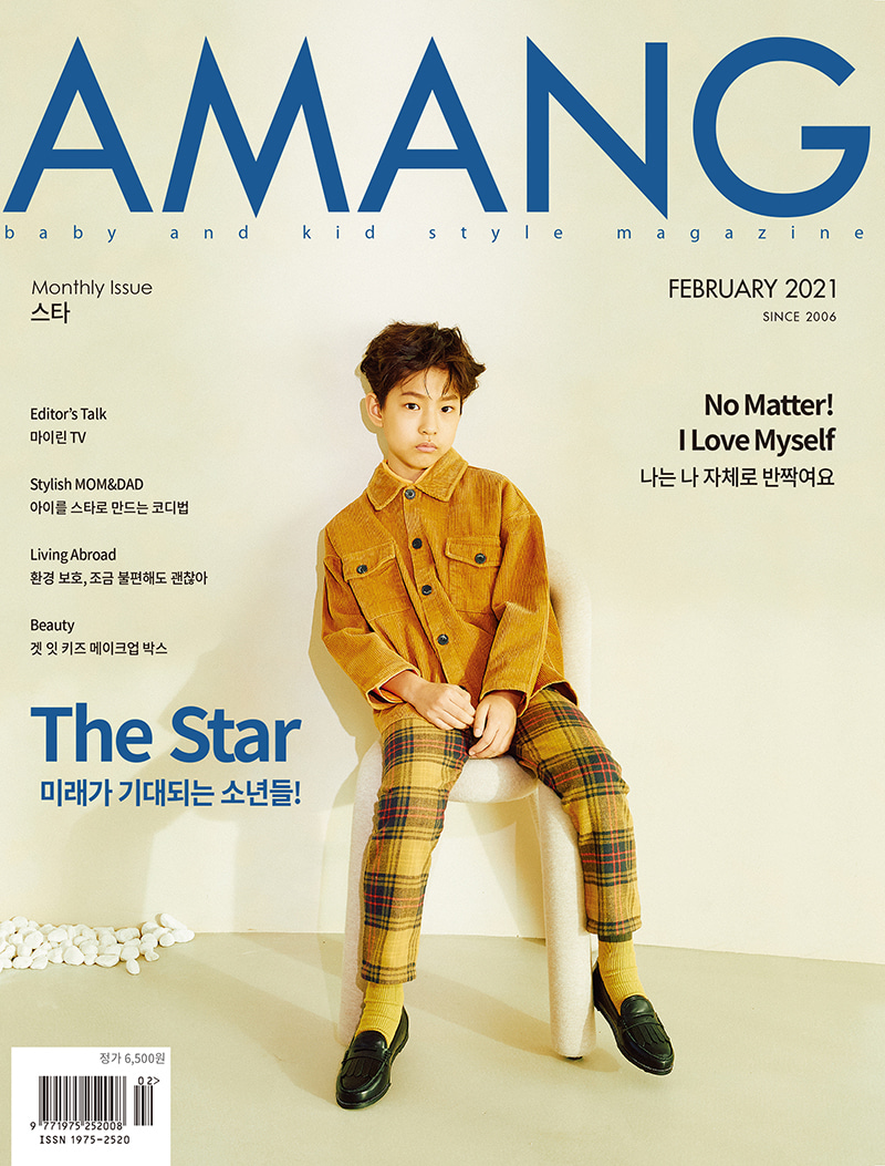 amang magazine / 2021년 2월 호